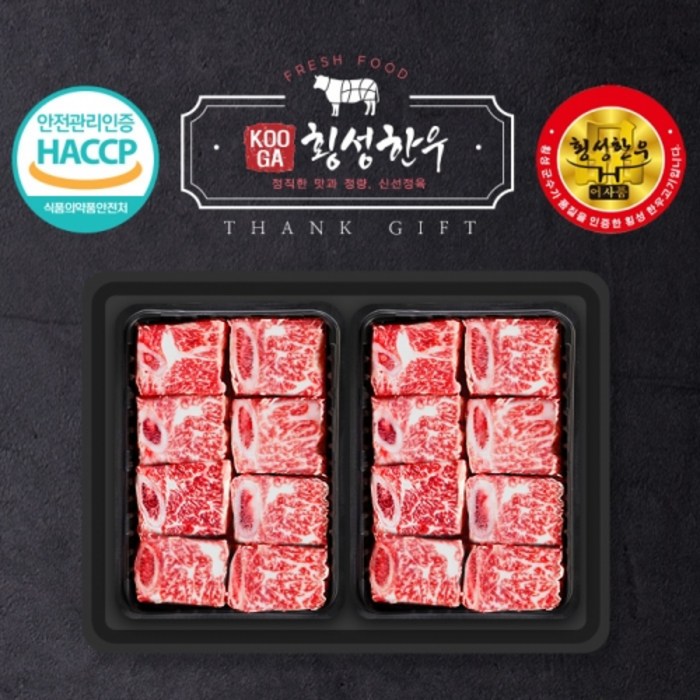 횡성한우 2구 [쿠가] 찜갈비 선물세트[찜갈비800gX2]총1.6kg, 1개 대표 이미지 - 횡성한우 선물 추천