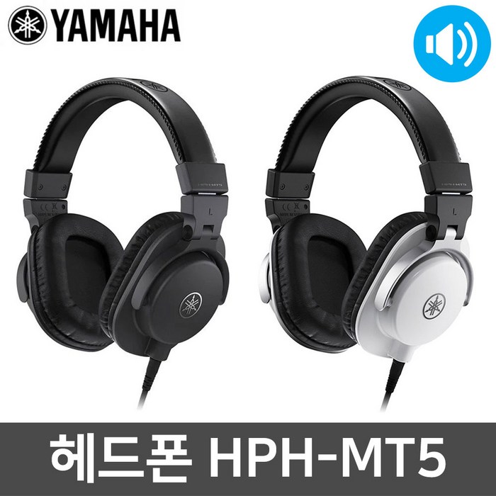 야마하 HPH-MT5 고음질 모니터링 유선 밀폐형 헤드셋 대표 이미지 - 야마하 헤드폰 추천