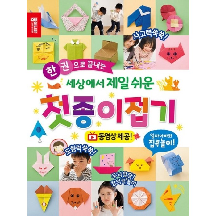 한