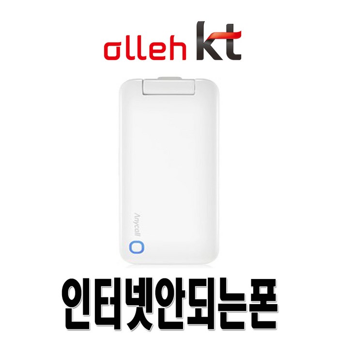 삼성전자 SHW-A280K 노리F2 효도폰 학생폰 인터넷X KT 3G 무약정 공기계 대표 이미지 - 수능폰 추천