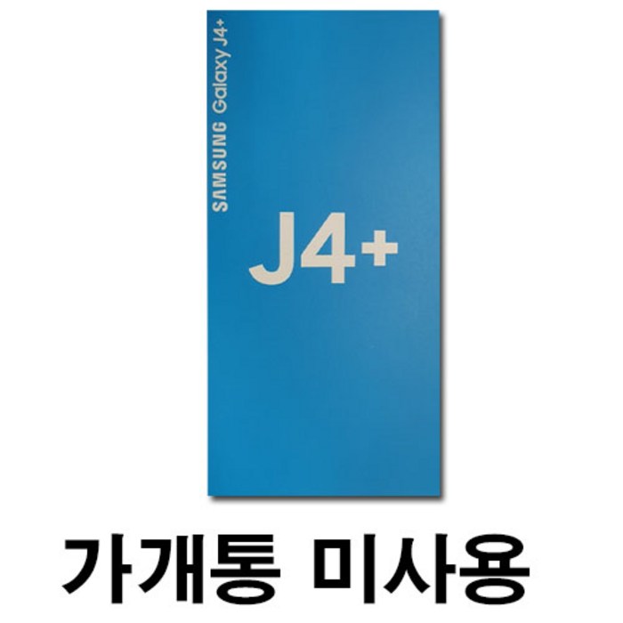 삼성 갤럭시 J4플러스 J415, 골드(유심3사호환), J4+ J415(미사용 새제품) 대표 이미지 - 갤럭시 저가폰 추천