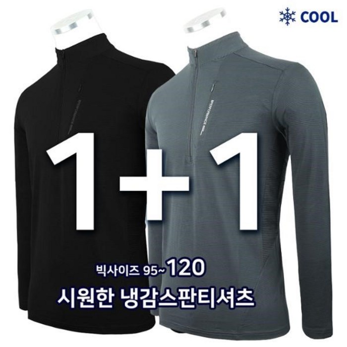 슈퍼맨아웃도어 1+1 여름 윈드B304냉감쿨론긴팔티 남성 등산복 작업복 작업티셔츠 빅사이즈 아웃도어 대표 이미지 - 냉감 티셔츠 추천