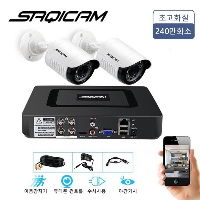 Saqicam 초고화질 240만화소 CCTV 녹화기 감시카메라세트 실외 실내외겸용, SQ-A1004C/D20W7