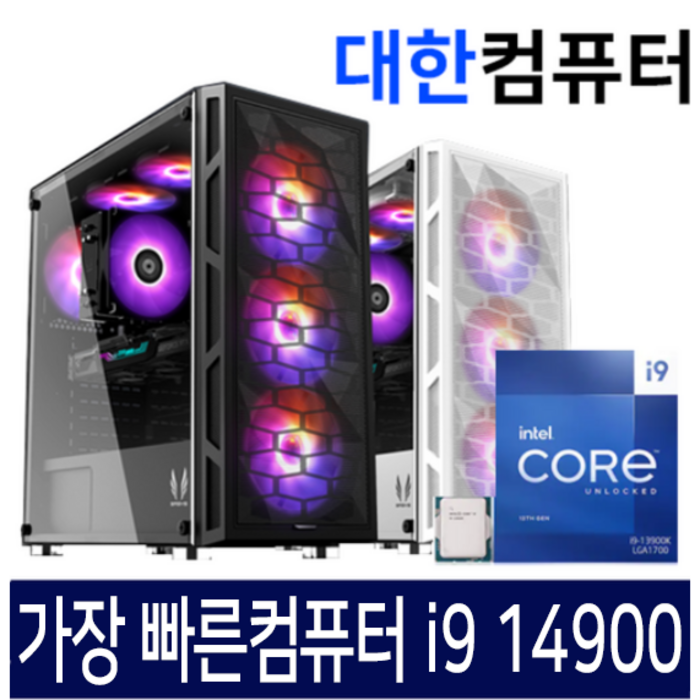 대한컴퓨터샵H234 [최신제품] 게이밍조립PC [70%~30%할인 40만원부터500만원까지] 본체또는 풀세트 배그 배틀그라운드 게이밍조립컴퓨터PC 사무용 오버워치2/240125, 2)게이밍22 대표 이미지 - 대학생 컴퓨터 추천