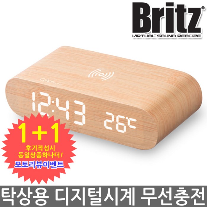 브리츠 BZ-EW1000 우드 LED 탁상시계 스마트폰 무선충전 알람 날짜 온도표시 대표 이미지 - 무선충전 탁상시계 추천