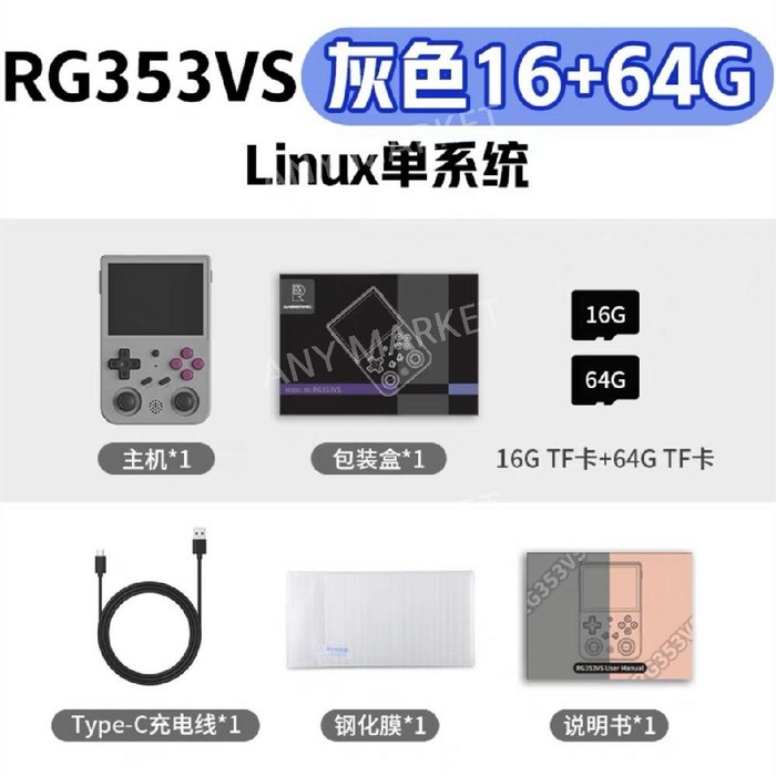 RG353V 휴대용 게임기 256GB 대용량