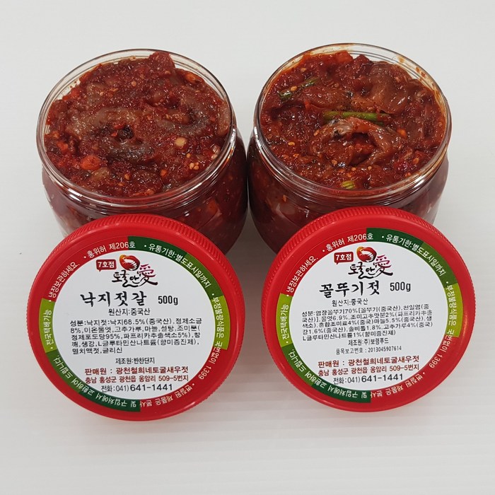 토굴 안애 광천 양념 젓갈 500g (1+1) 특별가 행사, 낙지젓+꼴뚜기젓 대표 이미지 - 낙지젓 추천