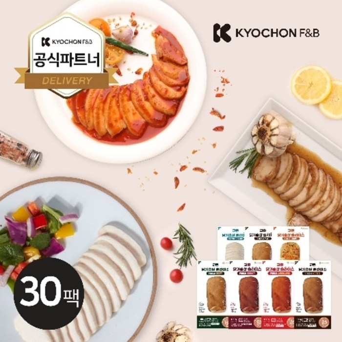 [교촌] 프레시업 슬라이스 닭가슴살 100g 7종 30팩, 훈제 30팩 대표 이미지 - 교촌 치킨 추천