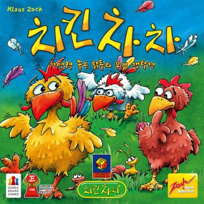 코리아보드게임즈 치킨차차, 혼합 색상 대표 이미지 - 아이 두뇌 발달 추천