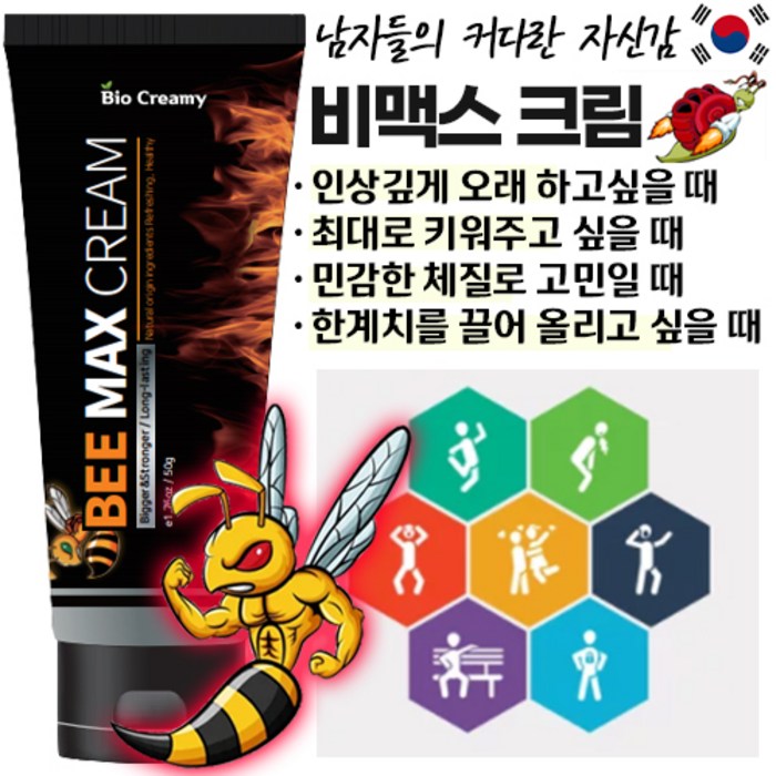 바이오크리미 비맥스 크림 굵고크게/길고오래/단단하게 일석삼조 올인원 남성전용 마사지크림 BEE MAX CREAM, BMC 1개 15%OFF 대표 이미지 - 왕자크림 추천