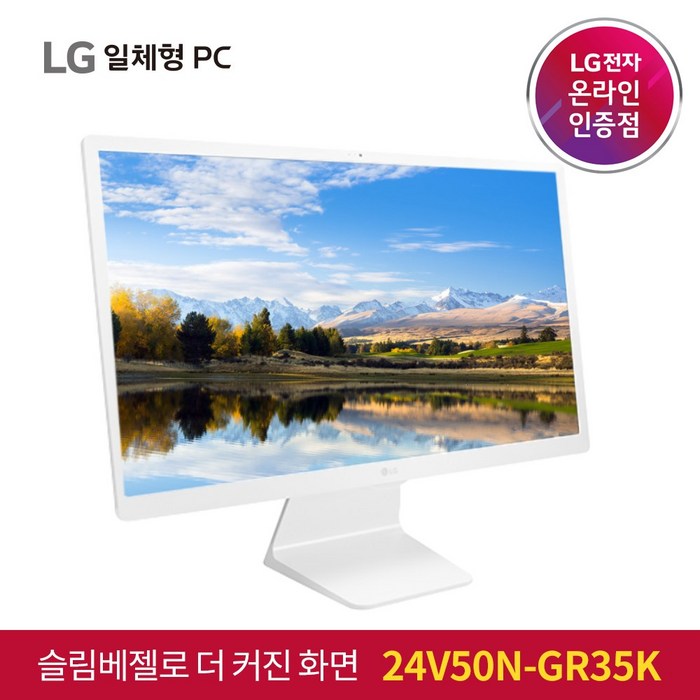 LG전자 일체형PC 24V50N-GR36K 윈도우탑재 가정용 인강용 가성비, NVMe 256GB / RAM 8GB 대표 이미지 - LG 일체형 PC 추천