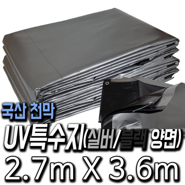 한국조달산업 천막 고급 방수포 타포린 (주문제작 가능), UV특수지 : 2.7m X 3.6m, 1개