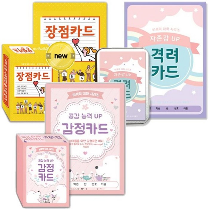 자존감 UP 격려카드 + 긍정마인드 UP 장점카드 + 공감 능력 UP 감정카드 [전3종] 대표 이미지 - 감정조절 방법 추천