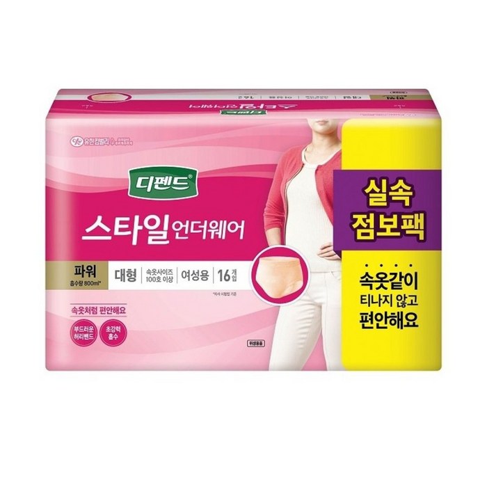 디펜드 여성용 스타일 언더웨어 성인기저귀 파워 대형, 16개입, 3개 대표 이미지 - 요실금 기저귀 추천