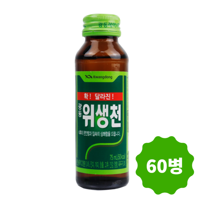 브랜드없음 [신세계TV쇼핑]광동제약 위생천(75ml*60병) 기타차음료, 광동제약 위생천 75ml 60병 대표 이미지 - 소화제 추천