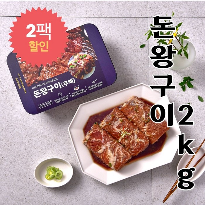 포천이동갈비 돈왕구이 1kg 2~3인분 단짠 돼지갈비, 돈왕구이2kg(2팩 할인) 대표 이미지 - 포천 이동갈비 추천