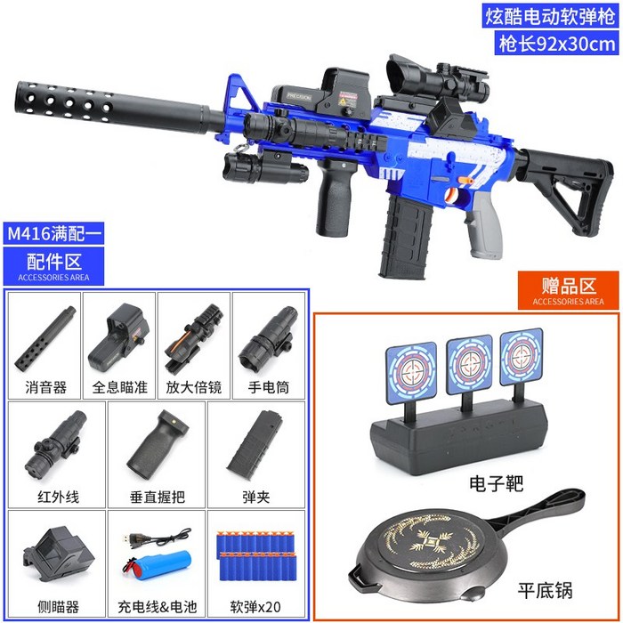 홈서바이벌 너프건 M416 돌격라이플 가짜사나이 저격총 스나이퍼, 블루02 대표 이미지 - 에땁 추천