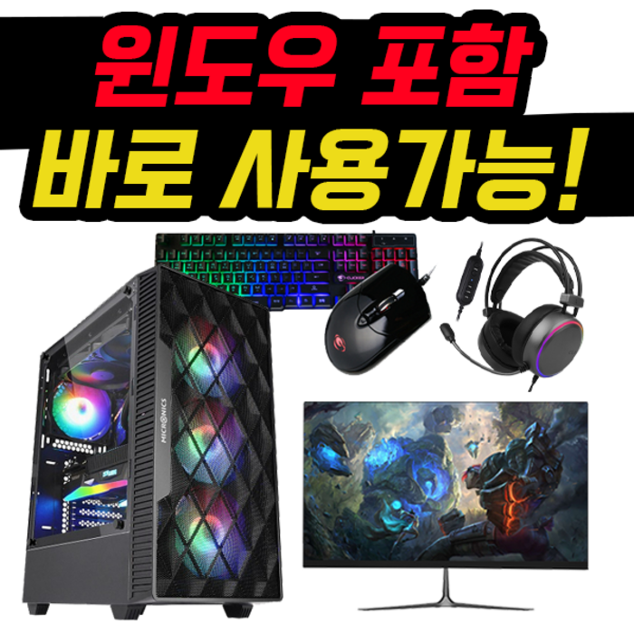 초이스컴 컴퓨터 본체 풀세트 사은품 모니터선택 인텔 11세대 조립PC 라이젠5 배그 오버워치 게이밍컴퓨터 윈도우10 포함, 게이밍 본체 01번(초이스컴), 모니터 없음 대표 이미지 - 조립 데스크탑 추천