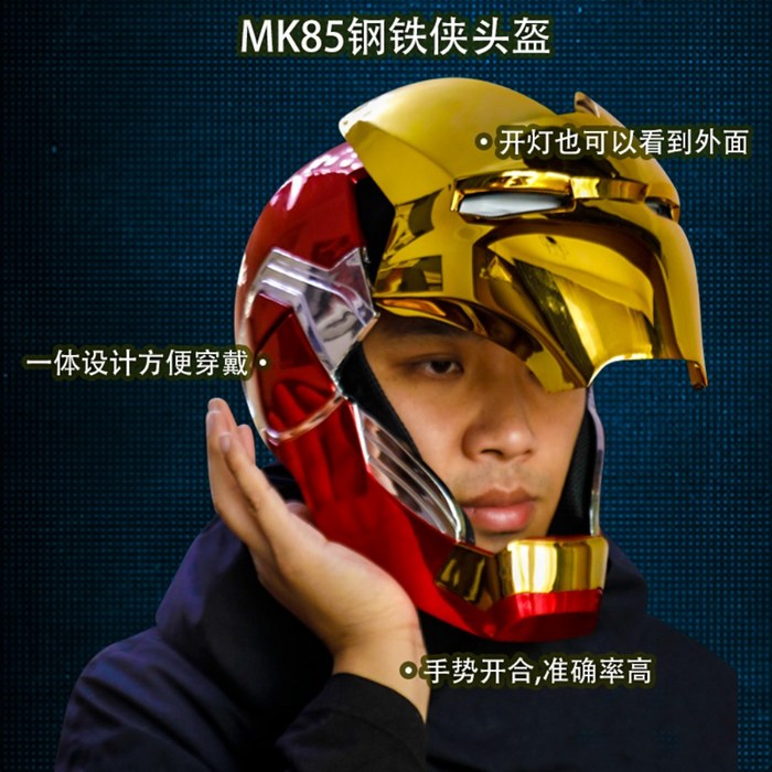 MK7 11 아이언맨 헬멧 전동 11 웨어러블 팔 자동 오픈 어밴져스 어벤져스, MK85 아이언맨 헬멧개