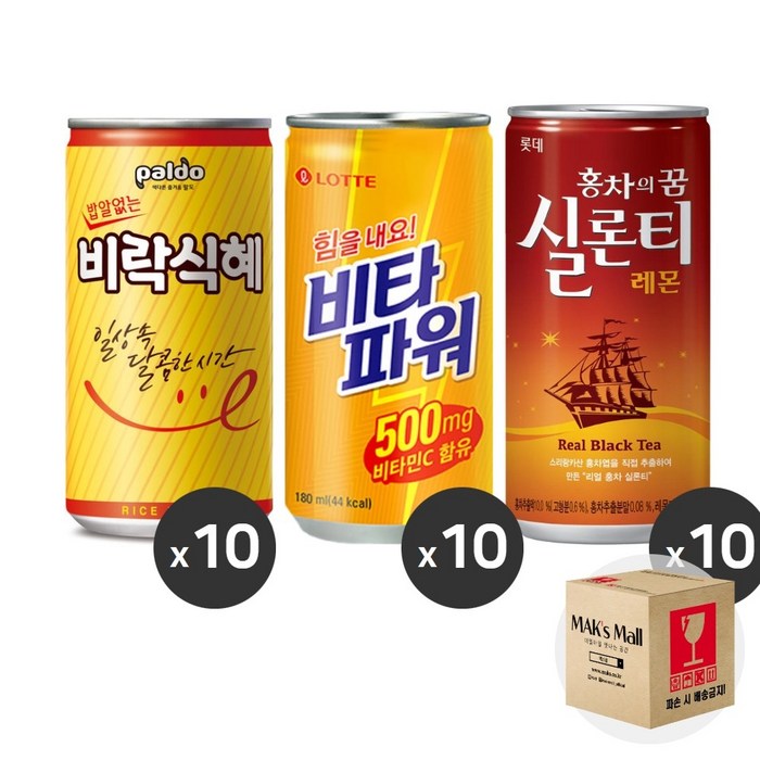 [막스] 혼합세트 190ml 30입(각10개씩) 미니 캔음료 음료수 캔사이다 캔콜라, 1세트, 29)밥알없는식혜10 롯데비타10 실론티10 대표 이미지 - 음료수 도매 추천