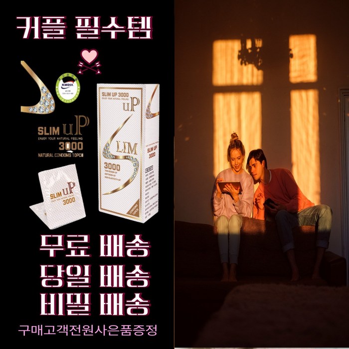 드물새 슬림업3000(초박형) 1박스 10P 천연고무라텍스, 슬림업3000(초박형) 10P, 2박스, 10개 대표 이미지 - 돌기콘돔 추천