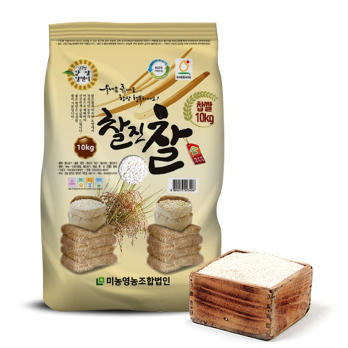 2021년산 햅찹쌀 미농 찰진찰 찹쌀10kg 대표 이미지 - 찹쌀 추천