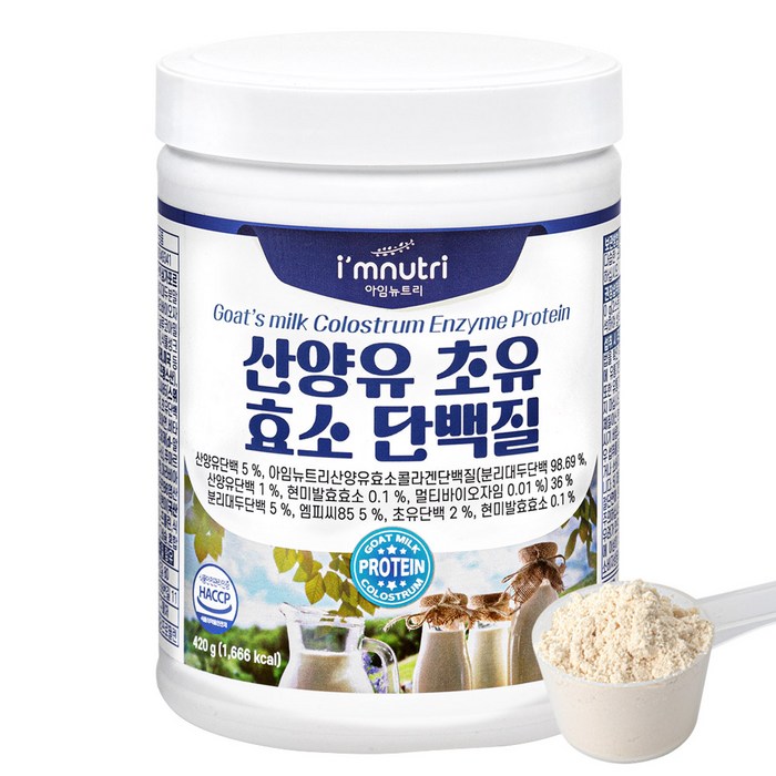 아임뉴트리 산양유 초유 효소 단백질, 1개, 420g 대표 이미지 - GOAT 추천