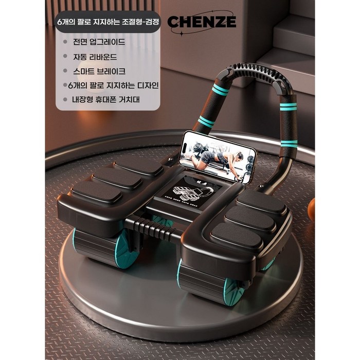 CHENZE 홈트레이닝 뱃살빼기 평평한복근 ab슬라이드 복근 운동기구 플랭크 코어운동 자동회전 남녀공용