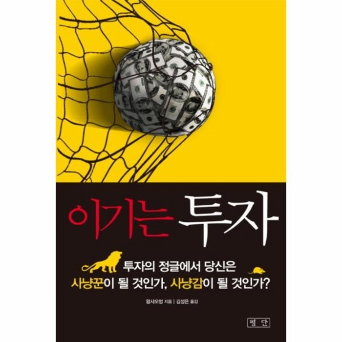 이기는 투자, 평단 대표 이미지 - 매매법 추천