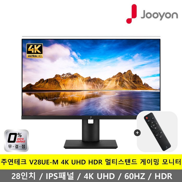 주연테크 V28UE-M 4K UHD HDR IPS패널 HDR 멀티스탠드 게이밍 모니터 K, V28UE-M 멀티스탠드 일반형 대표 이미지 - 주연테크 V28UE 추천