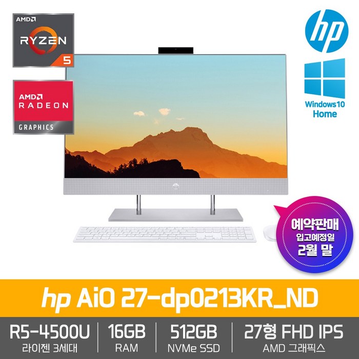 HP AiO 27-dp0213KR_ND [R5-4500U+RAM16GB+NVMe512GB+27형 FHD IPS+Win10Home]