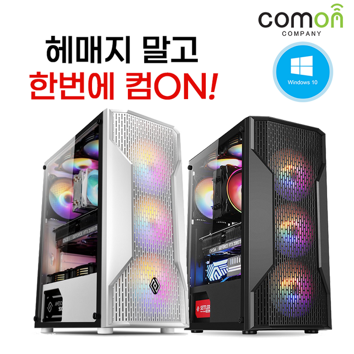 컴온컴퍼니 게이밍 컴퓨터 롤 피파 오버워치 디아블로 배그 로스트아크 조립PC 게임용 본체, 컴온게이밍 - 02, 01. 기본형, 01. 블랙 대표 이미지 - 피파 컴퓨터 추천