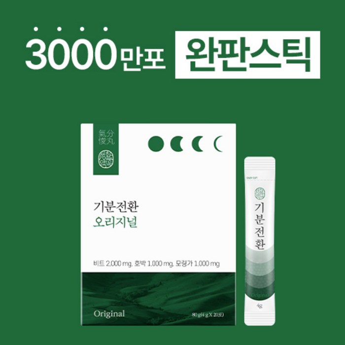 생활약속 기분전환 오리지날 4gx20포, 80g, 1개 대표 이미지 - 체했을때 추천