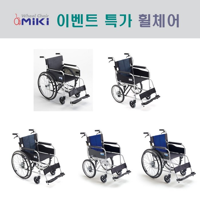 미키휠체어 스틸휠체어 알루미늄휠체어 기본형휠체어 심플형휠체어 시설용휠체어 병원용휠체어 특가휠체어, 선택1) VS-1 대표 이미지 - 휠체어 추천