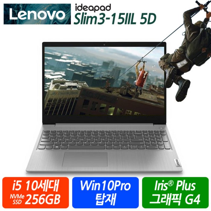 레노버 아이디어패드 Slim3-15IIL 5D 최종혜택가 76만원대 한컴오피스증정 윈도우10프로 탑재 10세대 4GB NVMe SSD 256GB 15인치, 플래티넘 그레이, 256GB SSD NVMe / 4GB, Win10Pro