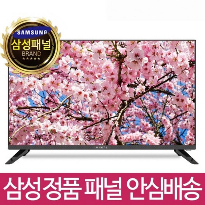 대기업 삼성 LG 패널 중소기업랜덤 75형 65형 58형 55형 50형 43형 40형 32형 TV 티비 대형티비, 32인치 Full HD TV 대표 이미지 - 중소기업TV 추천