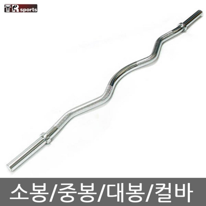 태림스포츠 크롬 역기봉 소봉 중봉 대봉 컬바 1m30cm~1m70cm, 컬바(1m30cm) 대표 이미지 - 바벨 컬바 추천