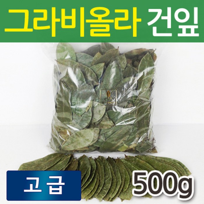 효 그라비올라 건잎, 고급, 500g 대표 이미지 - 모링가 차 추천