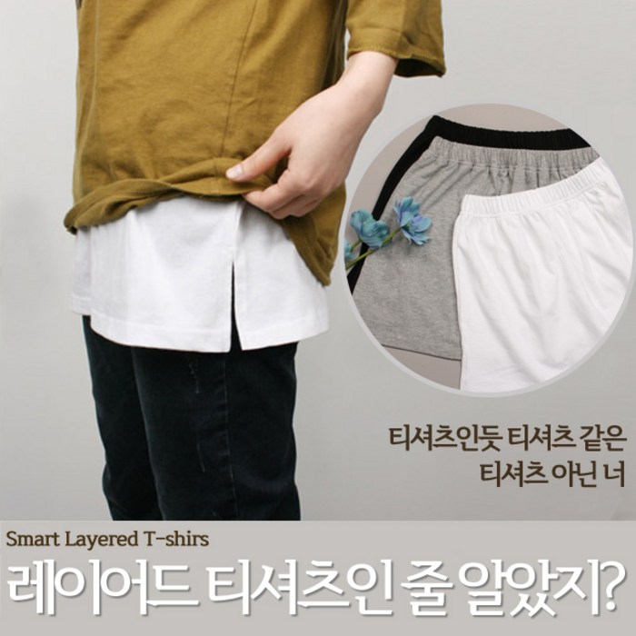 블론디 페이크 레이어드티 대표 이미지 - 기본티 추천