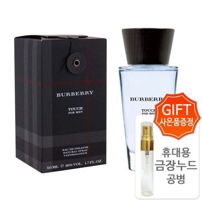 버버리 터치 포맨 오드뚜왈렛+금장공병 오 드 뚜왈렛, 30ml 대표 이미지 - 향수 디스커버리 세트 추천