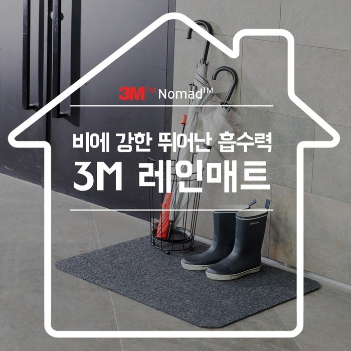 3M 레인매트 현관매트 비오는날 매트 3종 소 중 대, 검정 대표 이미지 - 비오는날 추천