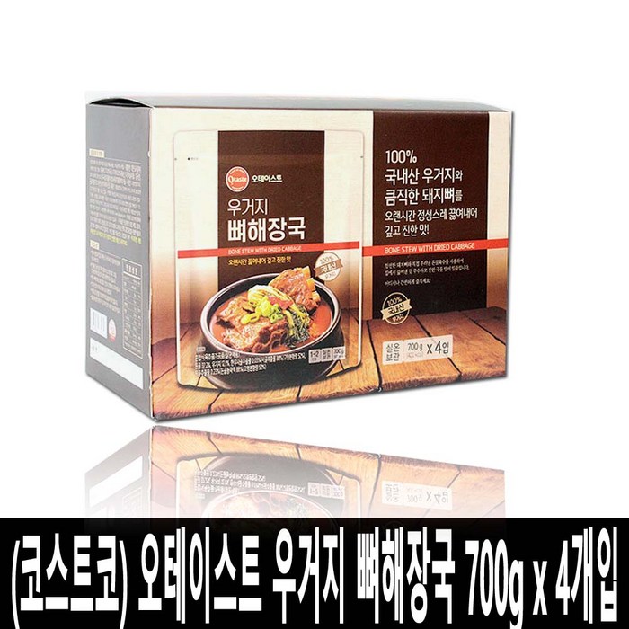 오테이스트 우거지 뼈해장국 700g X 4개입, 1박스 대표 이미지 - 냉동 뼈해장국 추천