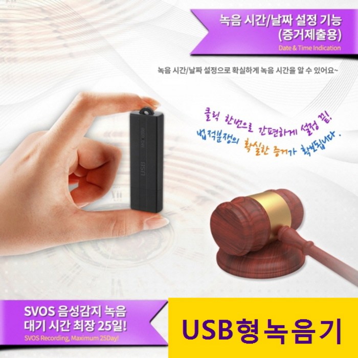 이소닉 초소형 USB녹음기 8GB, MQ-U350, 혼합 색상 대표 이미지 - 녹음기 추천