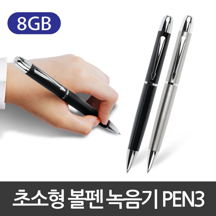 아이담테크 볼펜녹음기 P3 8GB, 실버 대표 이미지 - 펜 녹음기 추천