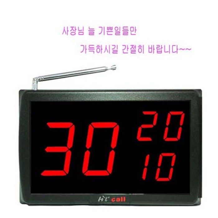 하이콜 호출벨 JMC7300 대표 이미지 - 호출벨 추천