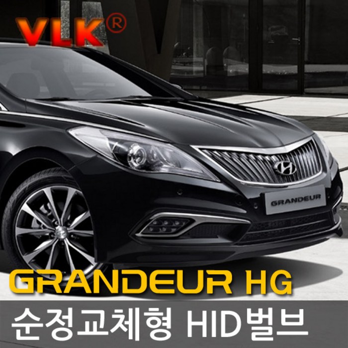 REXUS VLK 순정교체형 HID벌브 D1S D3S, 현대 그랜져HG 전용 고급 D1S 익스트림(8000K) 낱개 대표 이미지 - HID 벌브 추천