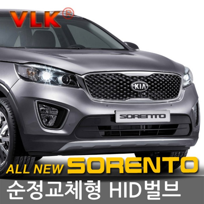 REXUS VLK 순정교체형 HID벌브 D1S D3S, 기아 올뉴쏘렌토 전용 고급 D3S 익스트림(6000K) 낱개 대표 이미지 - HID 벌브 추천