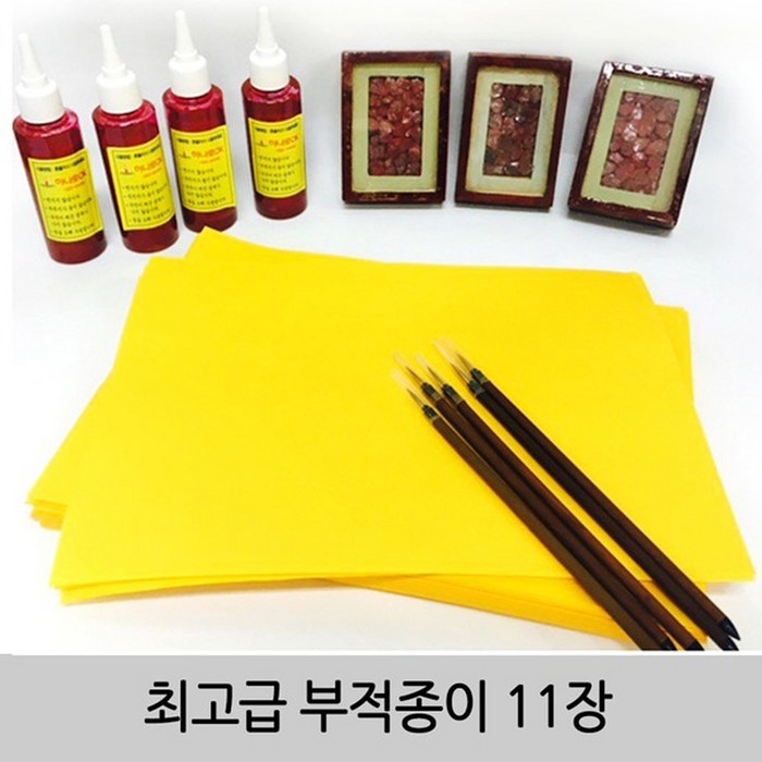 풍문당 부적종이 고급형 대표 이미지 - 부적 추천