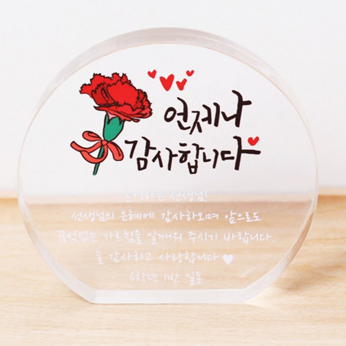 두루디자인 미니감사패, A12-언제나 감사합니다 대표 이미지 - 상패 제작 추천