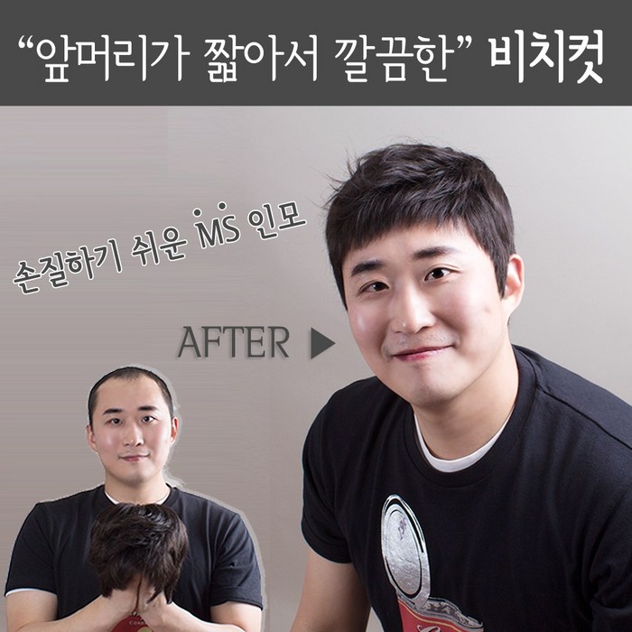남자 짧은머리 비치컷 전체가발 M, 자연검정, 1개 대표 이미지 - 남자 가발 추천